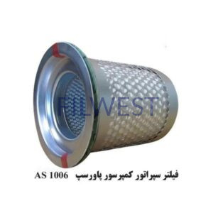 فیلتر سپراتور AS1006 کمپرسور اسکرو کایرز M 31