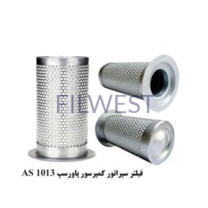 فیلتر سپراتور پاورسپ AS1013