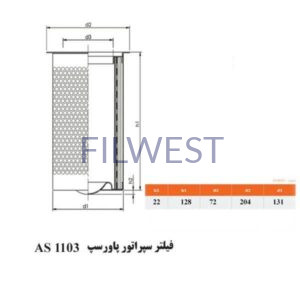 فیلتر سپراتور پاورسپ AS1103 کمپرسور اطلس کوپکو GA 30