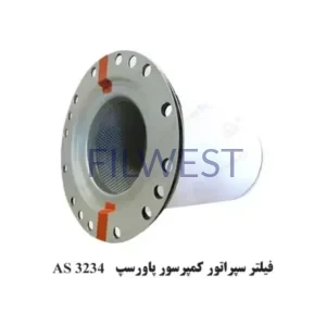 فیلتر سپراتور پاورسپ AS3234 سپراتور کمپرسور GA45