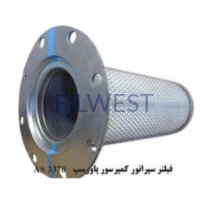 فیلتر سپراتور پاورسپ AS3370 کمپرسور کامپیر CR 400 پاورسپ AS3370