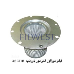 فیلتر سپراتور پاورسپ AS3410 کمپرسور اطلس کوپکو GA 55