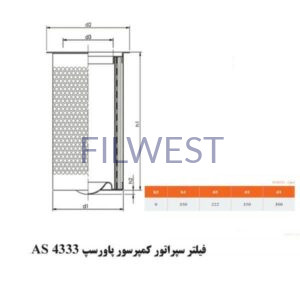 فیلتر سپراتور پاورسپ AS4333 کمپرسور 6200N