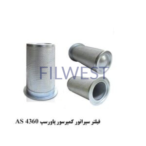 فیلتر سپراتور پاورسپ AS4360